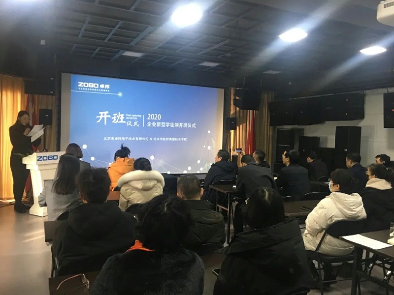 北京绿巨人黄色下载電子技術有限公司舉行企業新型學徒製開班儀式暨開班課